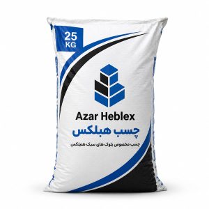 چسب هبلکس 25 کیلویی
