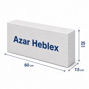 بلوک هبلکس 7.5 سانتی